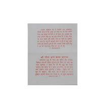 Load image into Gallery viewer, Shrimad Bhagwat Gita (श्रीमद्भगवत गीता)- Mini Size - Hindi