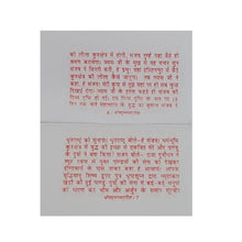 Load image into Gallery viewer, Shrimad Bhagwat Gita (श्रीमद्भगवत गीता)- Mini Size - Hindi