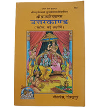Load image into Gallery viewer, Shri Ramacharitamanasa (Uttarkand) (श्री रामचरितमानस (उत्तरकाण्ड))- 102