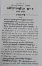 Load image into Gallery viewer, Shri Ramacharitamanasa (Uttarkand) (श्री रामचरितमानस (उत्तरकाण्ड))- 102