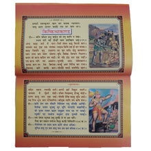 Load image into Gallery viewer, Sachitra Shri Ramacharitamanasa Sundarkand (Mool) (सचित्र श्री रामचरितमानस सुन्दरकाण्ड (मूल)) - 2130