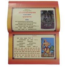 Load image into Gallery viewer, Sachitra Shri Ramacharitamanasa Sundarkand (Mool) (सचित्र श्री रामचरितमानस सुन्दरकाण्ड (मूल)) - 2130