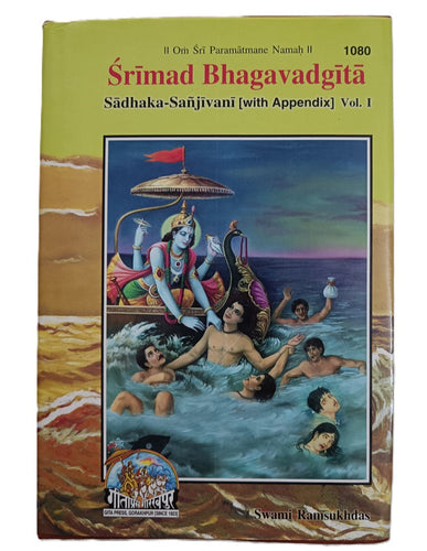 Gita Sadhak Sanjivani- English