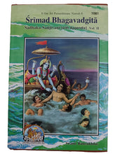 Load image into Gallery viewer, Gita Sadhak Sanjivani- English