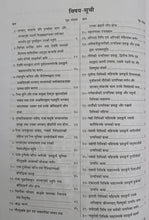 Load image into Gallery viewer, Sankshipta Sri Varah Puran (संक्षिप्त श्री वराह पुराण) - 1361