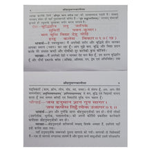 Load image into Gallery viewer, Hanuman Chalisa- (हनुमान चालीसा) भावार्थ साहित  -Gita Press-1094
