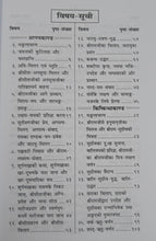 Load image into Gallery viewer, Shri Ramacharitamanasa (Aranya Kishkindhakand &amp; Sundarkand)- श्री रामचरितमानस (अरण्य किष्किन्धाकाण्ड एवं सुन्दरकाण्ड) - 141