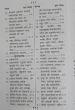 Load image into Gallery viewer, Shri Ramacharitamanasa (Aranya Kishkindhakand &amp; Sundarkand)- श्री रामचरितमानस (अरण्य किष्किन्धाकाण्ड एवं सुन्दरकाण्ड) - 141