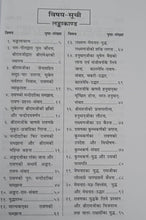 Load image into Gallery viewer, Shri Ramacharitamanasa (Lankakand)- (श्री रामचरितमानस (लंकाकाण्ड))- 101