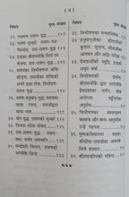 Load image into Gallery viewer, Shri Ramacharitamanasa (Lankakand)- (श्री रामचरितमानस (लंकाकाण्ड))- 101