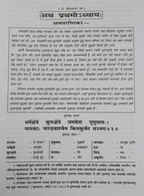 Load image into Gallery viewer, Shrimad bhagwad Gita Sadhak Sanjeevani (श्रीमद्भगवद्गीता साधक-संजीवनी) KING SIZE - 05