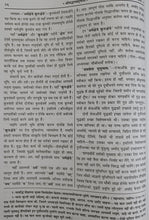 Load image into Gallery viewer, Shrimad bhagwad Gita Sadhak Sanjeevani (श्रीमद्भगवद्गीता साधक-संजीवनी) KING SIZE - 05