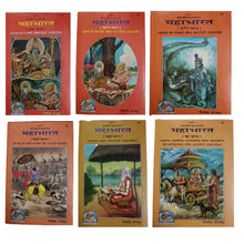 Load image into Gallery viewer, Mahabharat (महाभारत)- Gita Press