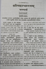 Load image into Gallery viewer, Mahabharat (महाभारत)- Gita Press