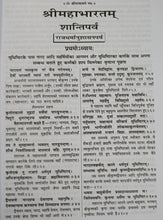 Load image into Gallery viewer, Mahabharat (महाभारत)- Gita Press