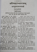 Load image into Gallery viewer, Mahabharat (महाभारत)- Gita Press