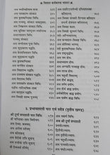 Load image into Gallery viewer, Karmkand bhaskar (कर्मकांड भास्कर सम्पूर्ण तीनों खण्ड)