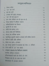 Load image into Gallery viewer, Chamatkari Om Mahima Evan Sadhana (चमत्कारी ॐ महिमा एवं साधना)  Prakash Nath Shastri