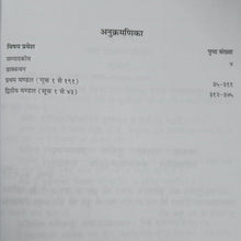 Load image into Gallery viewer, Charo Ved (चारों वेद)-  Sanskrit-Hindi