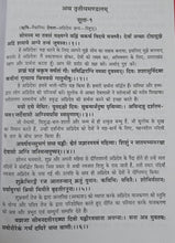 Load image into Gallery viewer, Charo Ved (चारों वेद)-  Sanskrit-Hindi