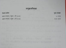 Load image into Gallery viewer, Charo Ved (चारों वेद)-  Sanskrit-Hindi