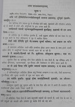 Load image into Gallery viewer, Charo Ved (चारों वेद)-  Sanskrit-Hindi