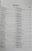 Load image into Gallery viewer, Charo Ved (चारों वेद)-  Sanskrit-Hindi