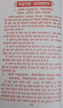 Load image into Gallery viewer, Charo Ved (चारों वेद)- Hindi