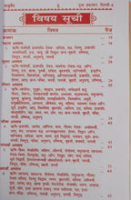 Load image into Gallery viewer, Charo Ved (चारों वेद)- Hindi