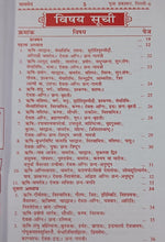 Load image into Gallery viewer, Charo Ved (चारों वेद)- Hindi