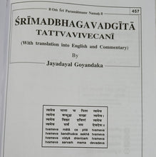 Load image into Gallery viewer, Gita Tattva Vivechani - 457