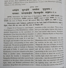 Load image into Gallery viewer, Gita Tattva Vivechani - 457