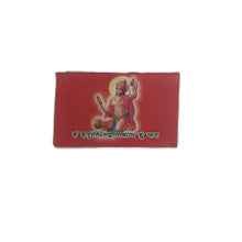 Load image into Gallery viewer, Hanuman Chalisa (हनुमान चालीसा)_ Mini Size - In Pouch
