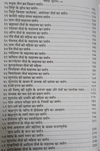 Load image into Gallery viewer, Shri Narmada Purana ( श्री नर्मदा पुराण)