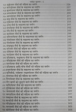 Load image into Gallery viewer, Shri Narmada Purana ( श्री नर्मदा पुराण)