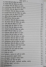 Load image into Gallery viewer, Shri Narmada Purana ( श्री नर्मदा पुराण)