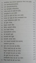 Load image into Gallery viewer, Shri Suktam (श्रीसूक्तम) - (With Simple Hindi Translation)