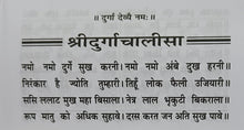 Load image into Gallery viewer, Shri Durga &amp; Vindhyeshvari Chalisa(श्री दुर्गा &amp; विन्ध्येश्वरी चालीसा) Small Size - 1033