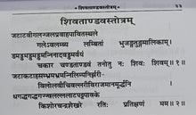 Load image into Gallery viewer, Shiv Aaradhana ( शिव आराधना) - 2127