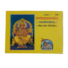 Load image into Gallery viewer, Ganesh Sahastranaam Satotram (गणेश सहस्त्रनाम सतोत्रम) -1600