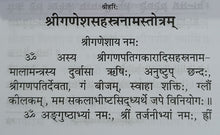 Load image into Gallery viewer, Ganesh Sahastranaam Satotram (गणेश सहस्त्रनाम सतोत्रम) -1600