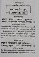 Load image into Gallery viewer, Shrimad Bhagvadgita Roman (Sanskrit-English) - 1584