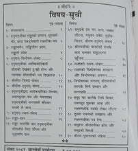 Load image into Gallery viewer, Shri Ramacharitamanasa Sundarkand, Satik (श्री रामचरितमानस सुन्दरकाण्ड, सटीक) - 98