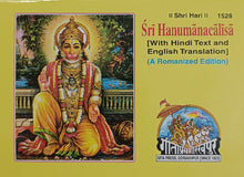 Load image into Gallery viewer, Hanuman Chalisa Roman (English) - 1528