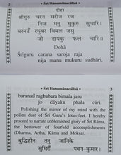 Load image into Gallery viewer, Hanuman Chalisa Roman (English) - 1528
