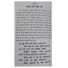 Load image into Gallery viewer, Tulasidal (तुलसी-दल)-347