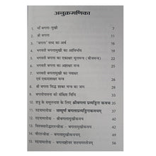 Load image into Gallery viewer, Bagala Pratyangira Kavach (बगला प्रत्यङ्गिरा कवच)