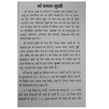 Load image into Gallery viewer, Bagala Pratyangira Kavach (बगला प्रत्यङ्गिरा कवच)