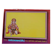 Load image into Gallery viewer, Hanuman Chalisa (हनुमान चालीसा)