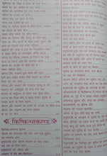Load image into Gallery viewer, Sampoorn Ramayana-Valmiki Ramayana (सम्पूर्ण रामायण_बाल्मीकि रामायण)